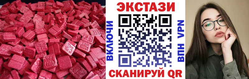 Купить закладки Зеленодольск ЭКСТАЗИ 300 mg
