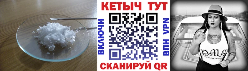 КЕТАМИН VHQ  Купить  Зеленодольск 