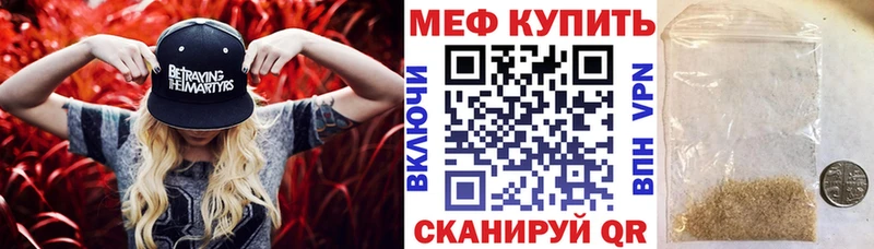 Купить  Зеленодольск  Мефедрон мука 