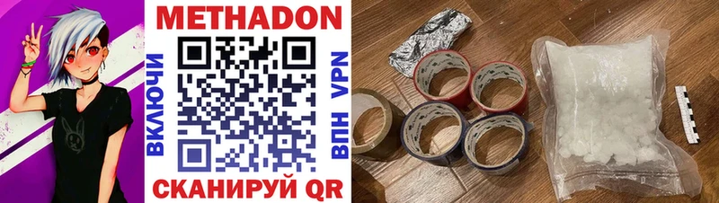 Метадон мёд  Купить где  Зеленодольск 