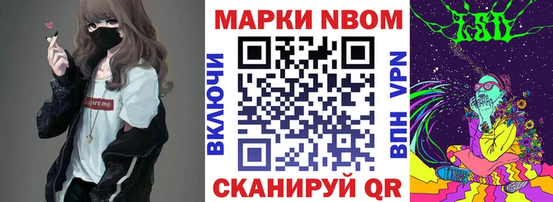 Купить закладки  Зеленодольск  Марки 25I-NBOMe 1500мкг 