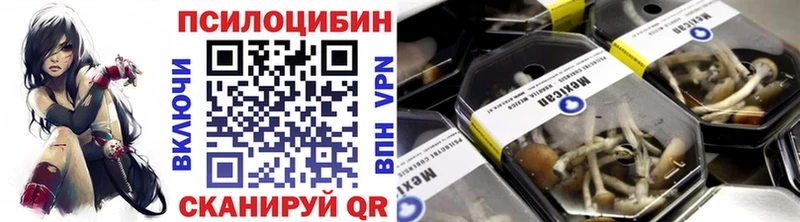 Псилоцибиновые грибы ЛСД  Купить  Зеленодольск 